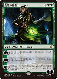 破滅の刻 Pwデッキ収録 創造の魔道士 ニッサ 欺瞞の主 ニコル ボーラス が公開 紙束mtg