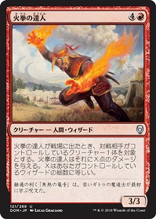 ドミナリア プレリ リミテッド対策 コモン アンコモンの除去まとめ 紙束mtg