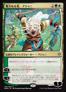 灯争大戦 収録プレインズウォーカーカード ファーストインプレッション1 紙束mtg