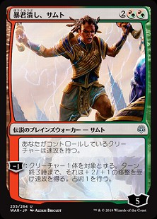 灯争大戦 収録プレインズウォーカーカード ファーストインプレッション2 紙束mtg