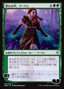 灯争大戦 収録プレインズウォーカーカード ファーストインプレッション1 紙束mtg