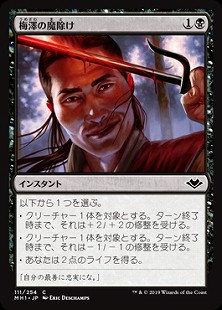 虚無のフォーマット モダンホライゾン イラストコレクション構築 入門 紙束mtg