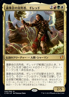 Edh初心者向け 統率者2019 原初の起源 を5000円でアップグレード 改造 しよう 紙束mtg