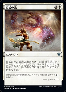 テーロス還魂記 プレリリース リミテッド対策 コモン アンコモンの除去まとめ 紙束mtg