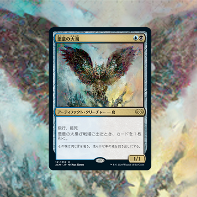 ダブルマスターズ フルスポイラー公開 収録されている鳥 クリーチャーをチェック 紙束mtg